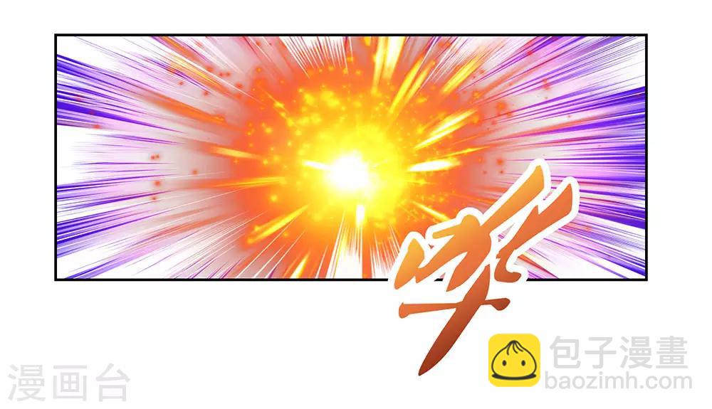 🍲尊上 第82话 宽恕 第17页