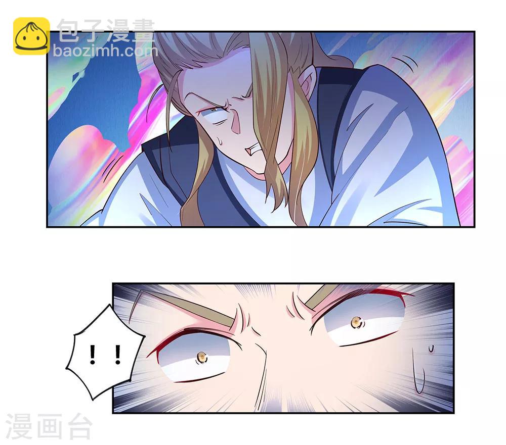 🍲尊上 第82话 宽恕 第21页