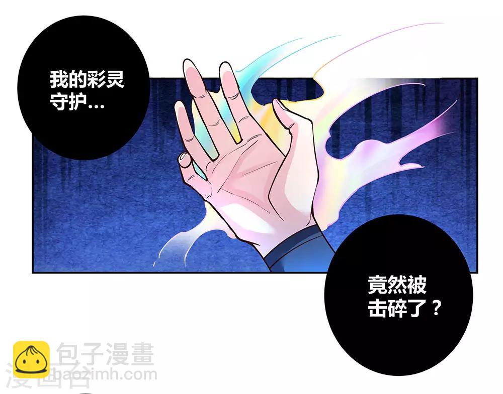 🍲尊上 第82话 宽恕 第22页
