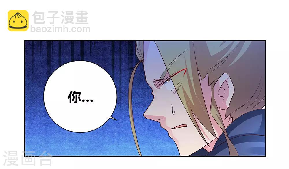 🍲尊上 第82话 宽恕 第26页