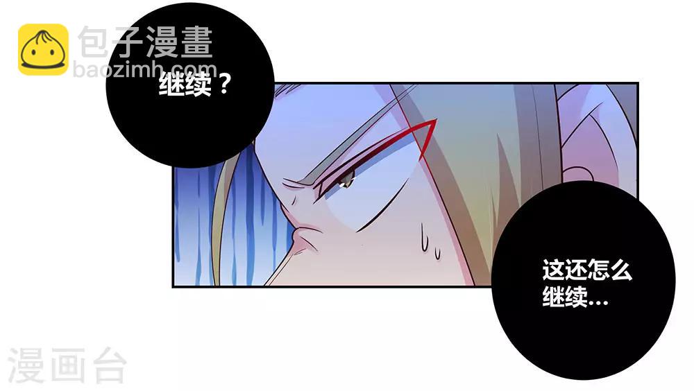 🍲尊上 第82话 宽恕 第27页