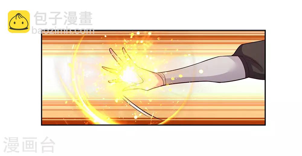 🍲尊上 第82话 宽恕 第3页