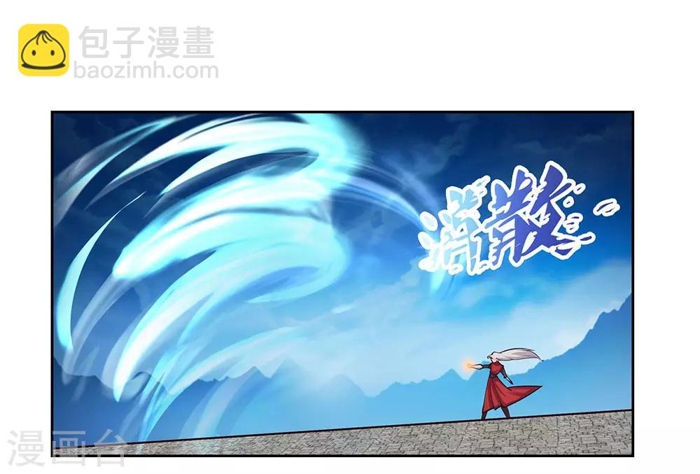 🍲尊上 第82话 宽恕 第5页