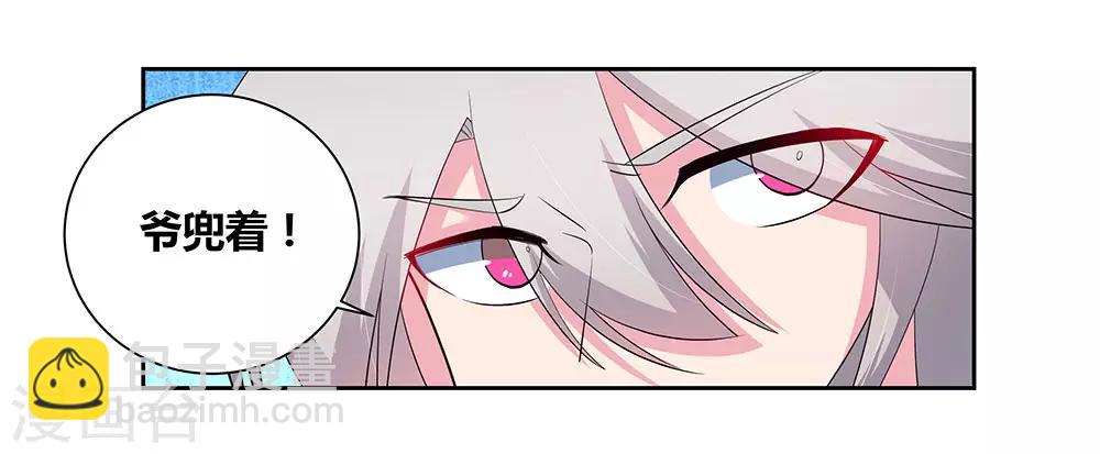 🍲尊上 第84话 正面刚 第11页
