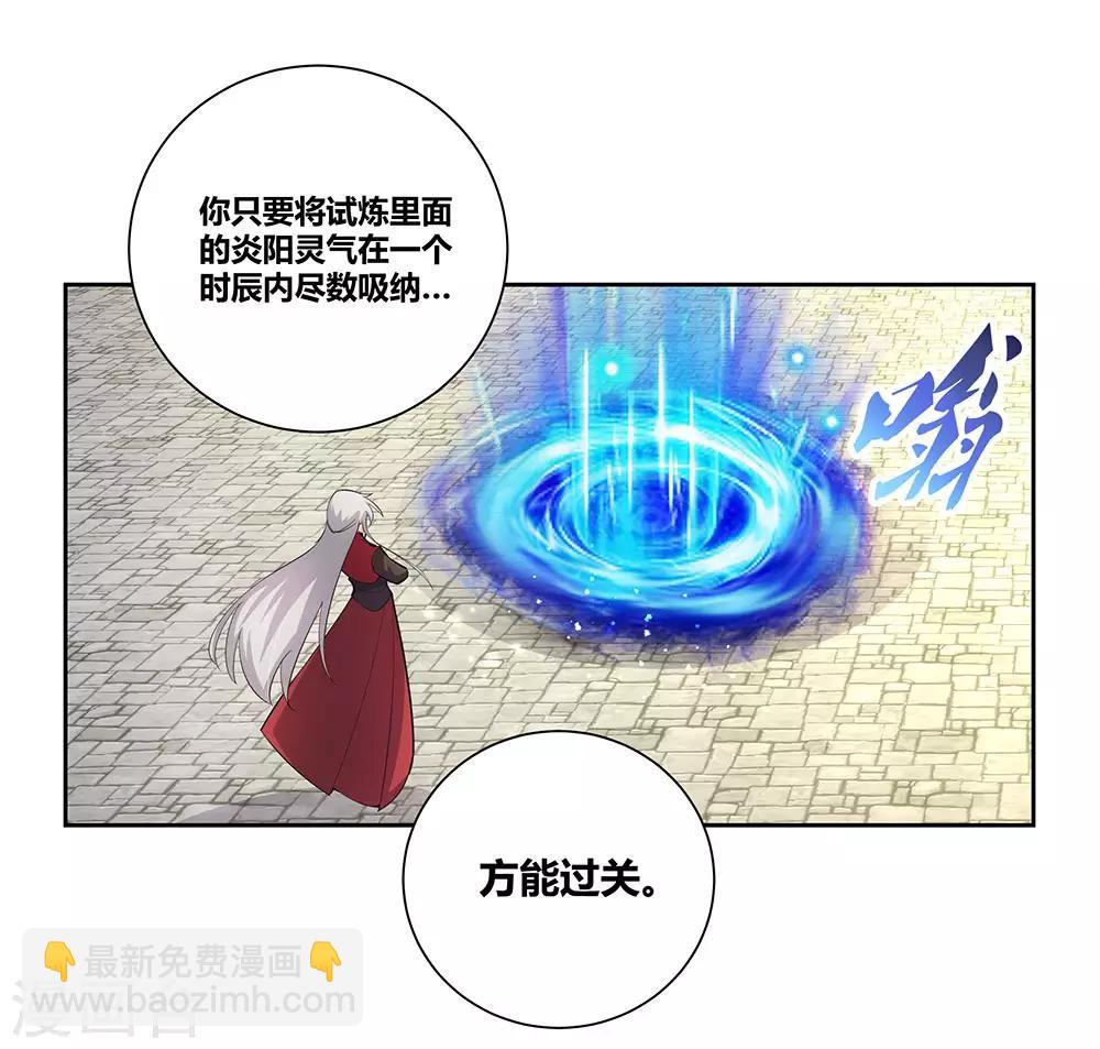 🍲尊上 第84话 正面刚 第14页