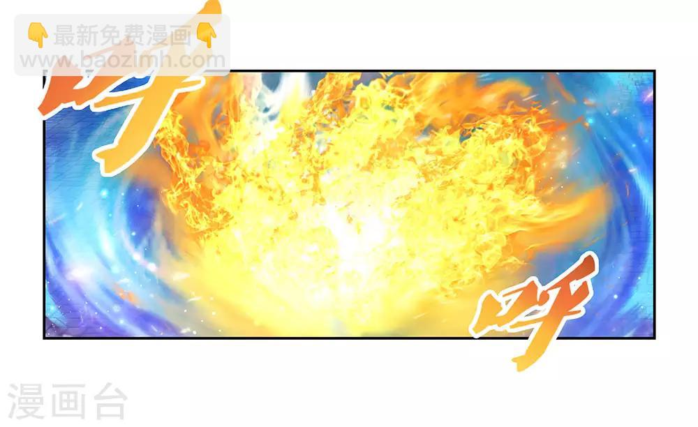 🍲尊上 第84话 正面刚 第16页