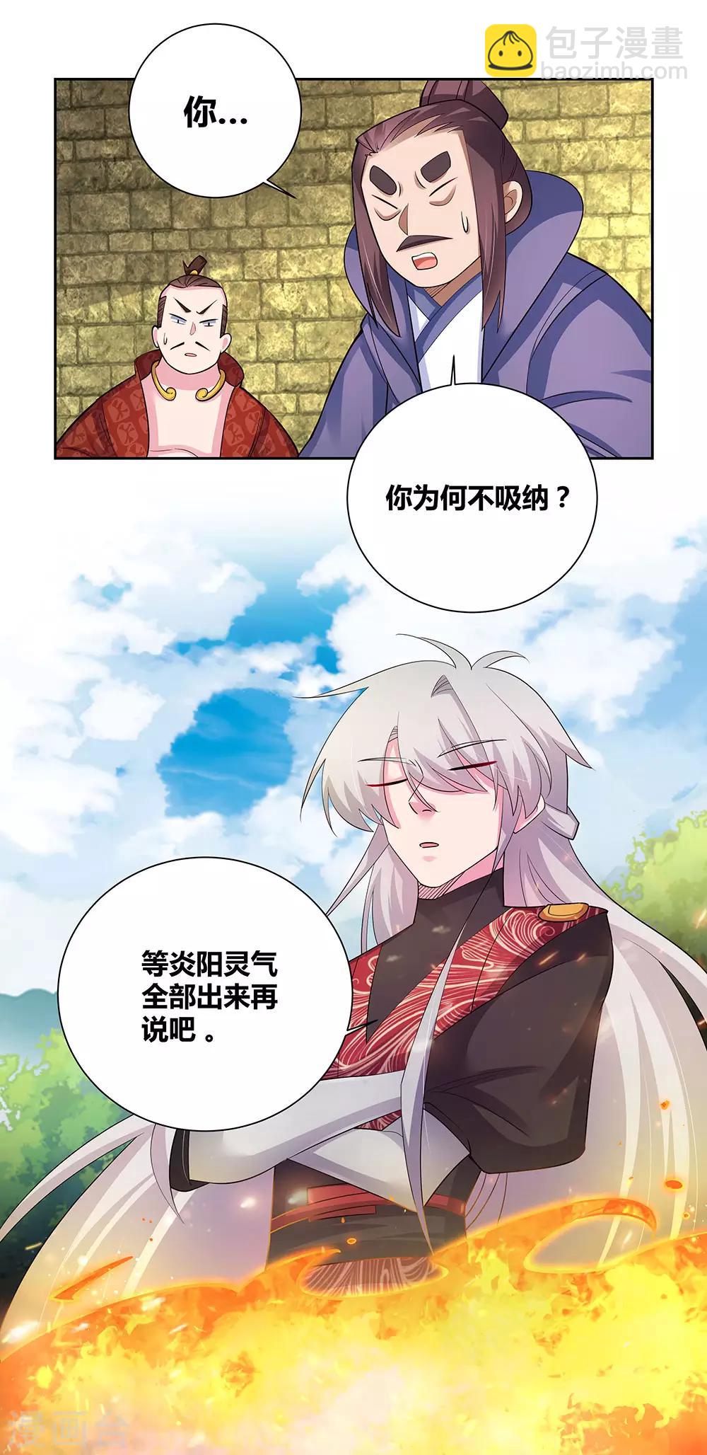 🍲尊上 第84话 正面刚 第18页