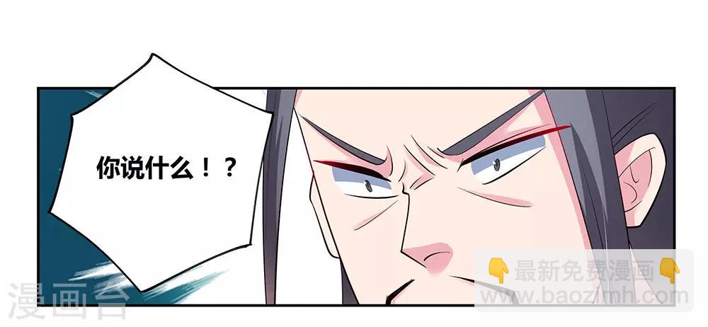 🍲尊上 第84话 正面刚 第22页