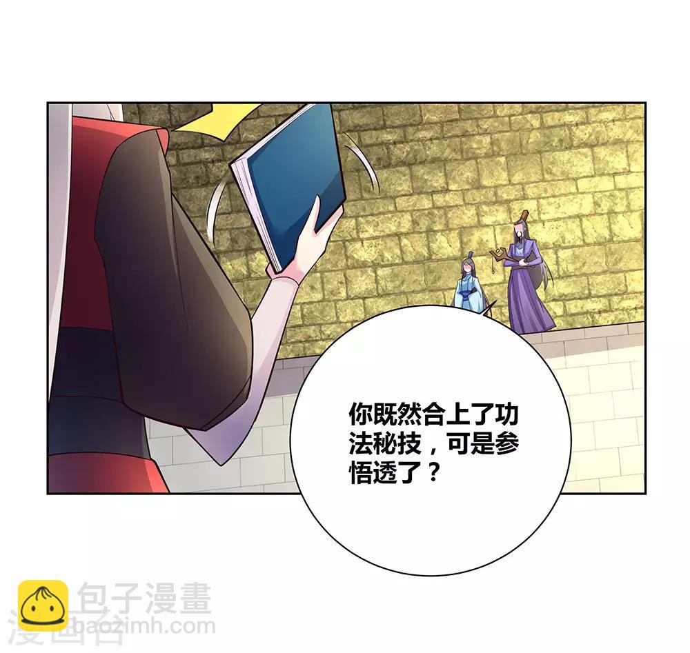 🍲尊上 第88话 大圆满！ 第16页