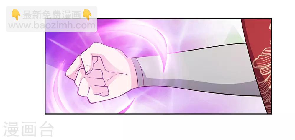 🍲尊上 第88话 大圆满！ 第19页