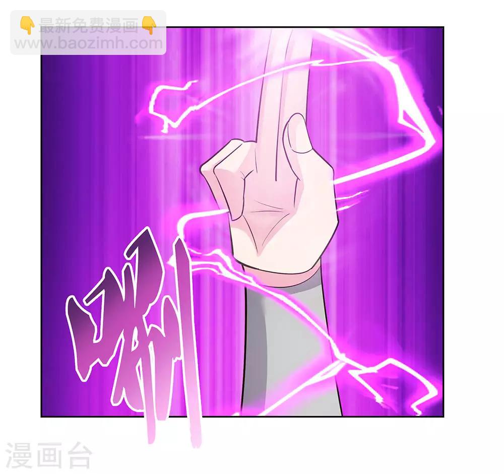 🍲尊上 第88话 大圆满！ 第20页