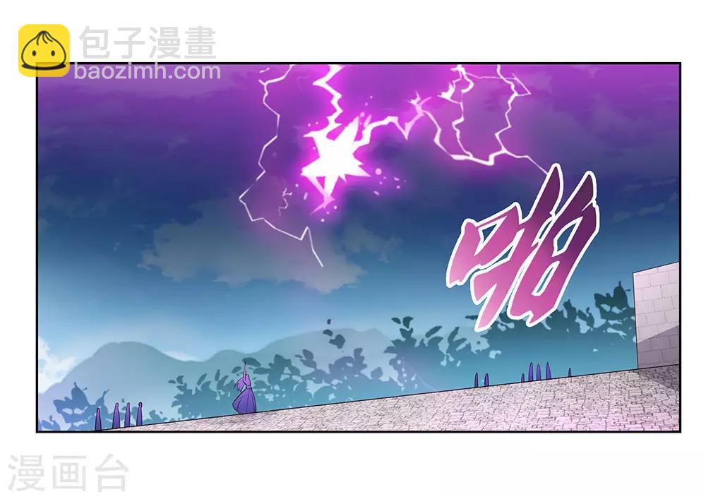 🍲尊上 第88话 大圆满！ 第21页