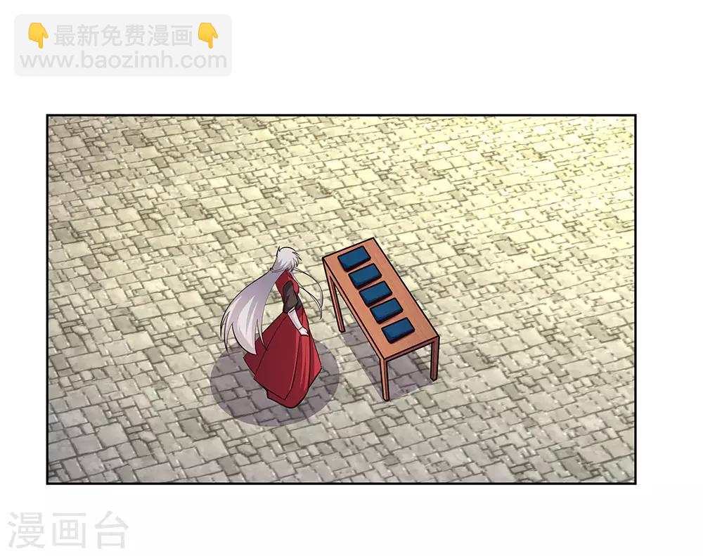🍲尊上 第88话 大圆满！ 第27页