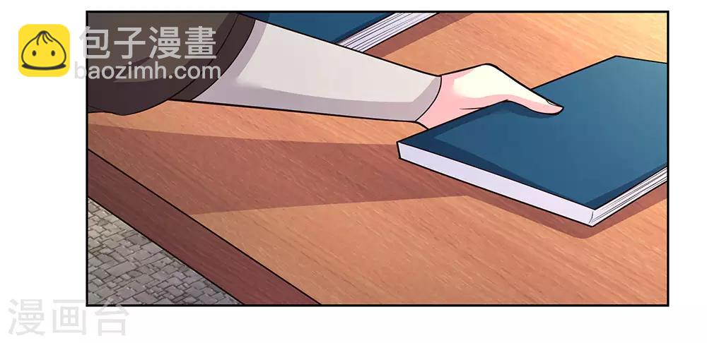 🍲尊上 第88话 大圆满！ 第28页
