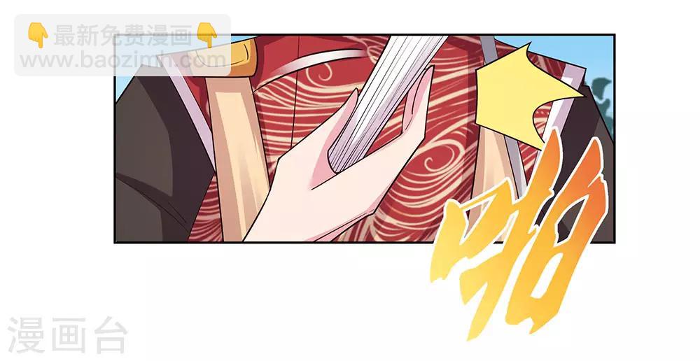 🍲尊上 第88话 大圆满！ 第30页