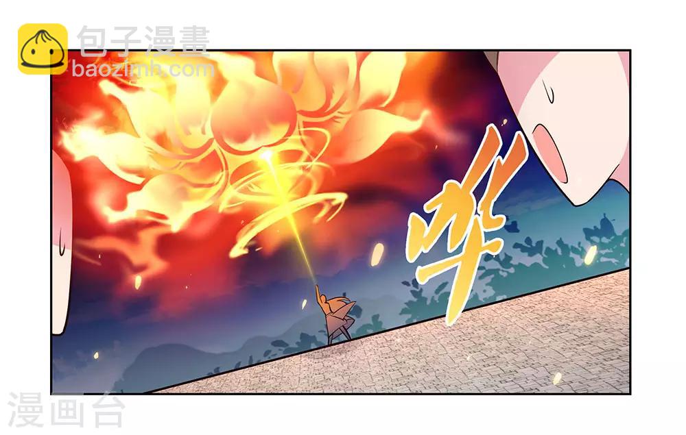 🍲尊上 第88话 大圆满！ 第32页
