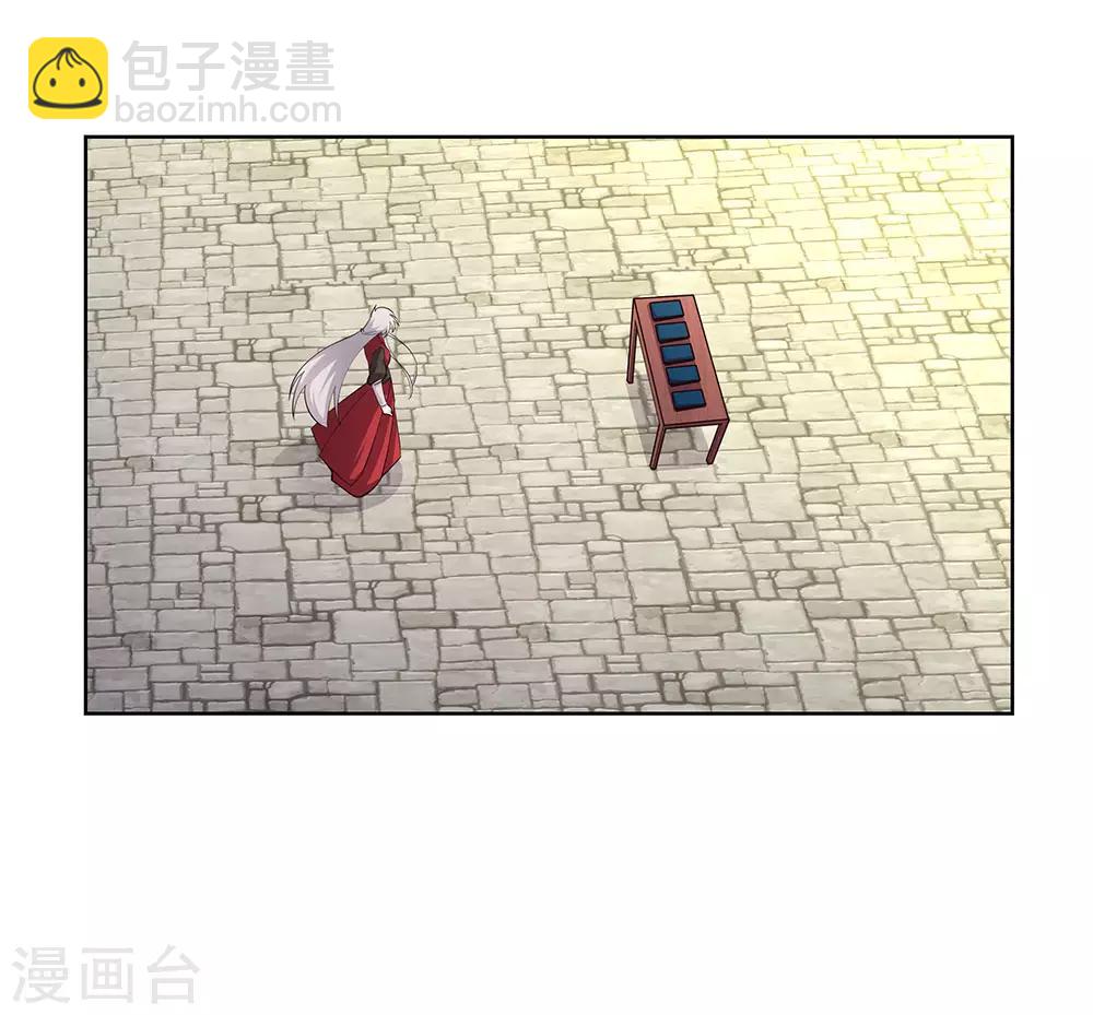 🍲尊上 第88话 大圆满！ 第5页