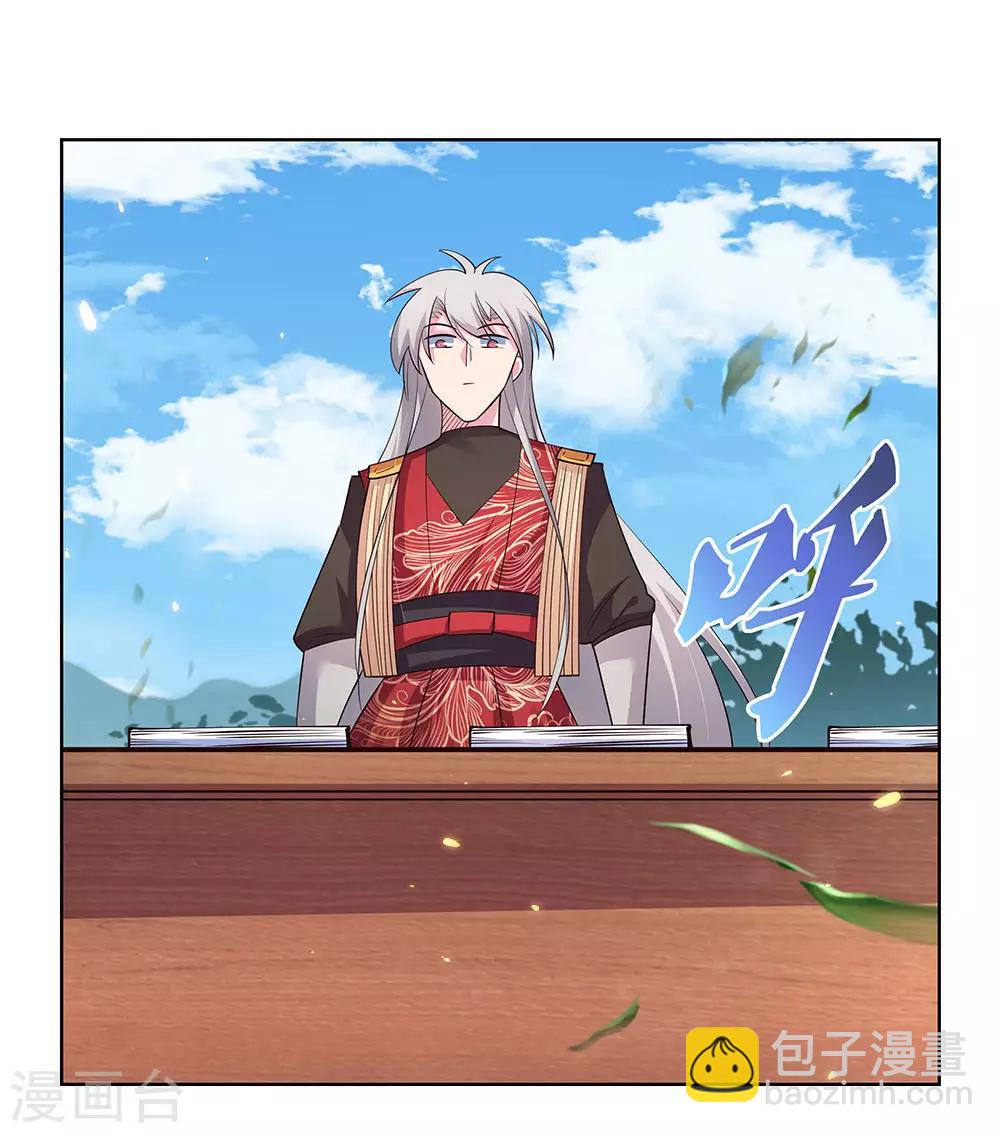 🍲尊上 第88话 大圆满！ 第6页