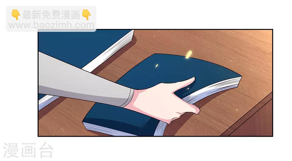 🍲尊上 第88话 大圆满！ 第7页