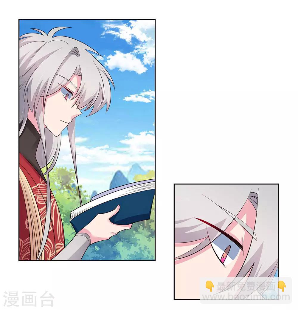 🍲尊上 第88话 大圆满！ 第8页
