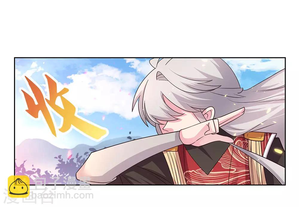 🍲尊上 第90话 反对 第10页