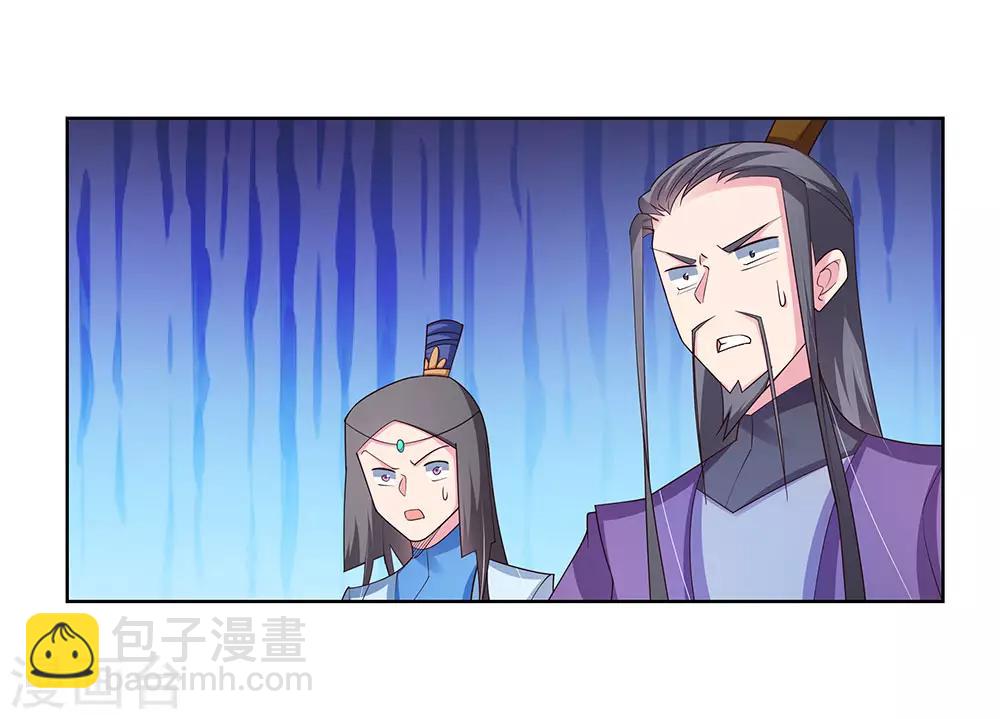 🍲尊上 第90话 反对 第12页