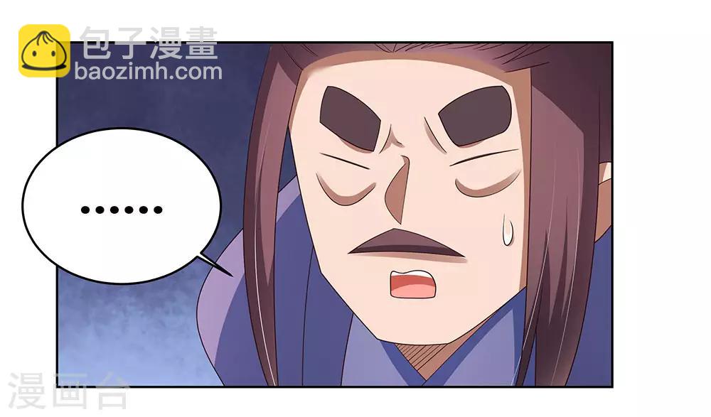 🍲尊上 第90话 反对 第13页