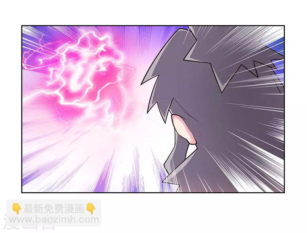 🍲尊上 第90话 反对 第3页