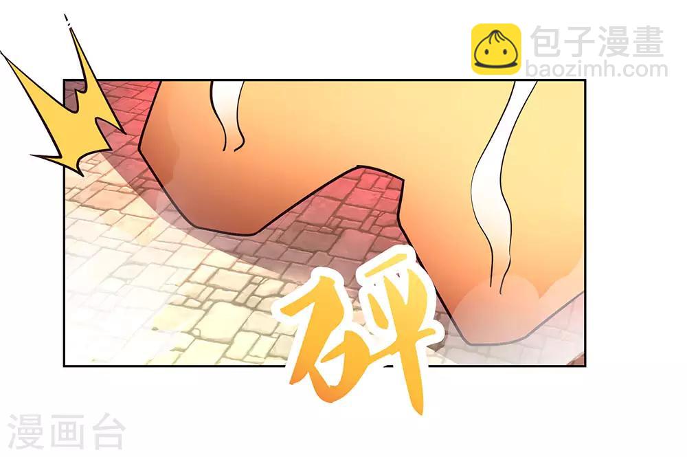 🍲尊上 第90话 反对 第8页