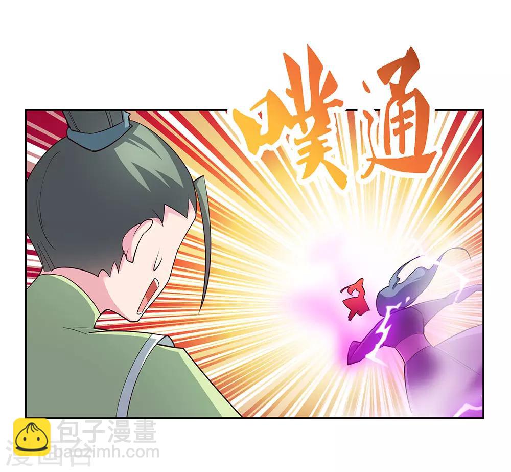 🍲尊上 第92话 惩罚 第12页