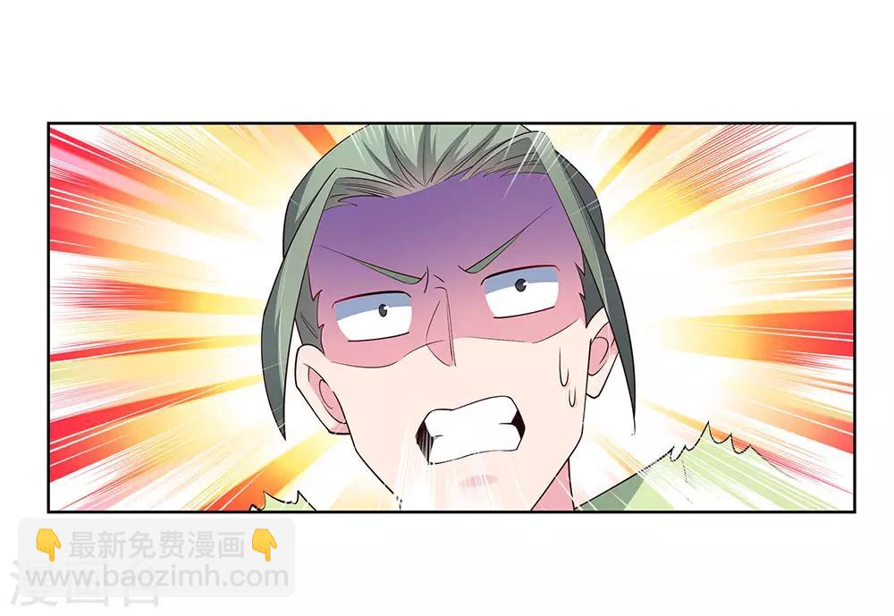 🍲尊上 第92话 惩罚 第13页