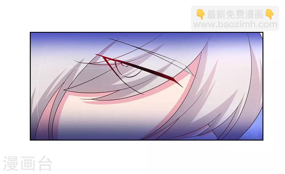 🍲尊上 第92话 惩罚 第15页