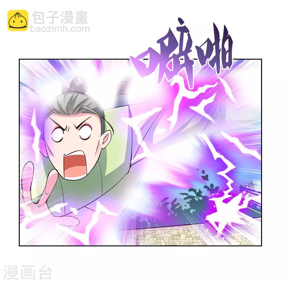 🍲尊上 第92话 惩罚 第16页