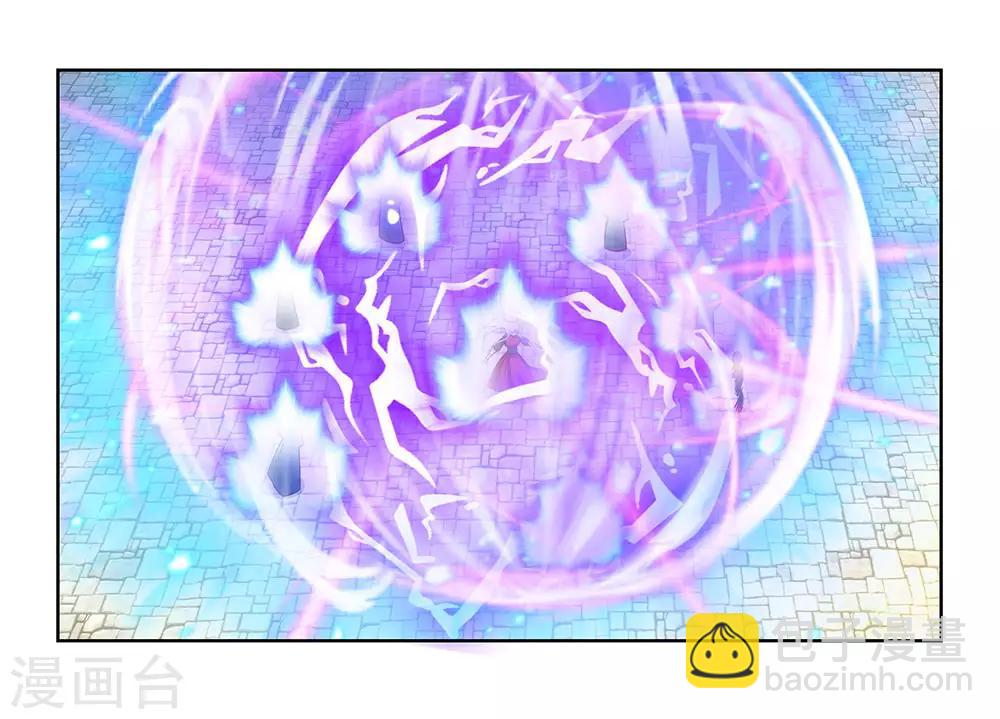 🍲尊上 第92话 惩罚 第2页