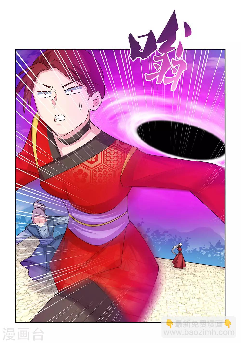 🍲尊上 第92话 惩罚 第21页