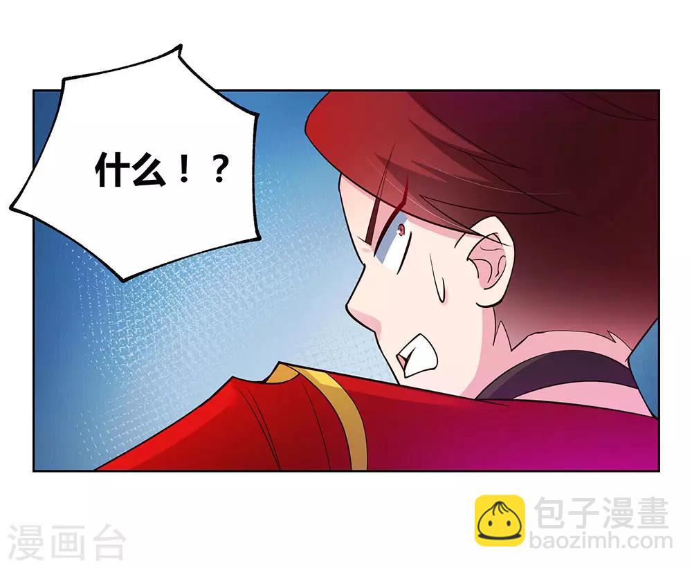 🍲尊上 第92话 惩罚 第22页