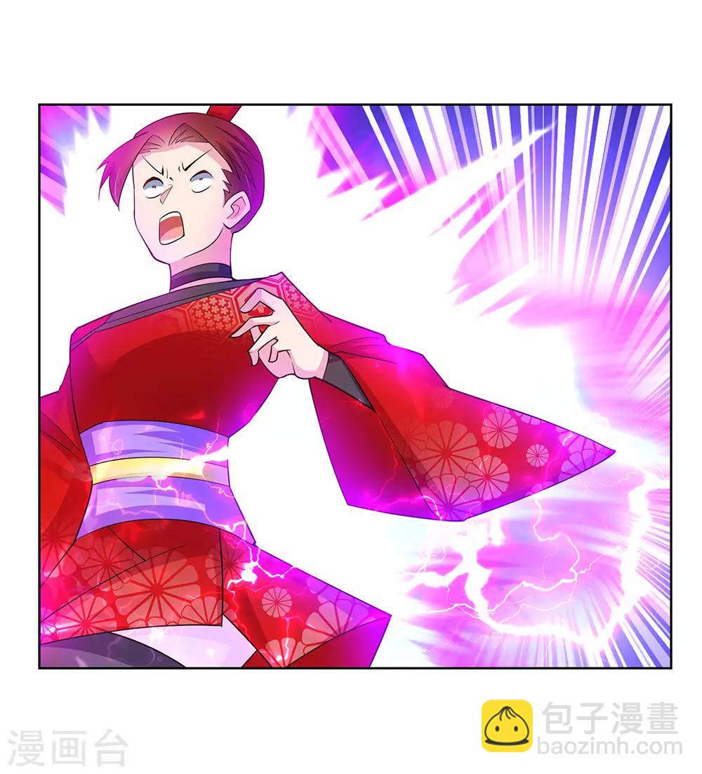 🍲尊上 第92话 惩罚 第24页