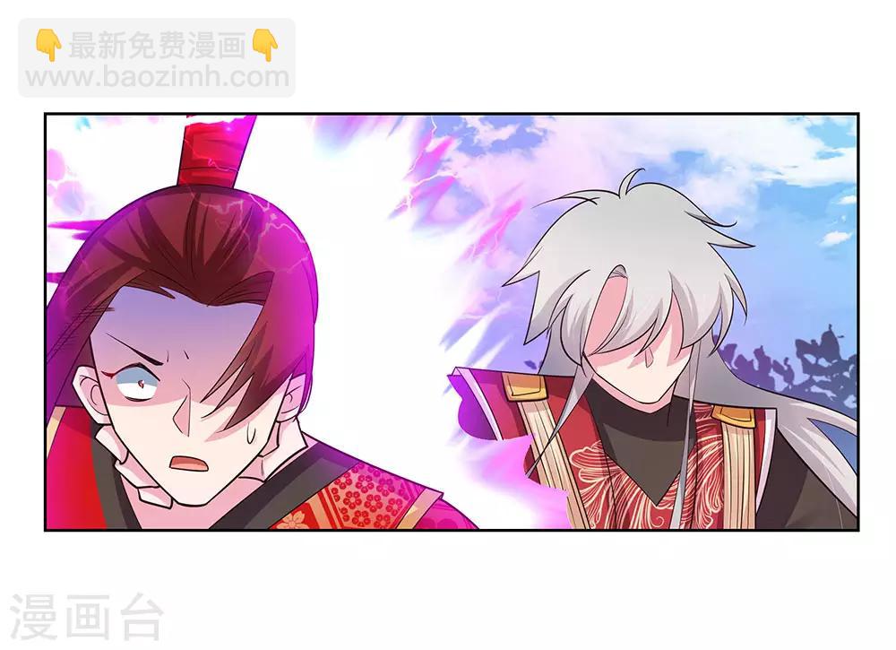 🍲尊上 第92话 惩罚 第25页