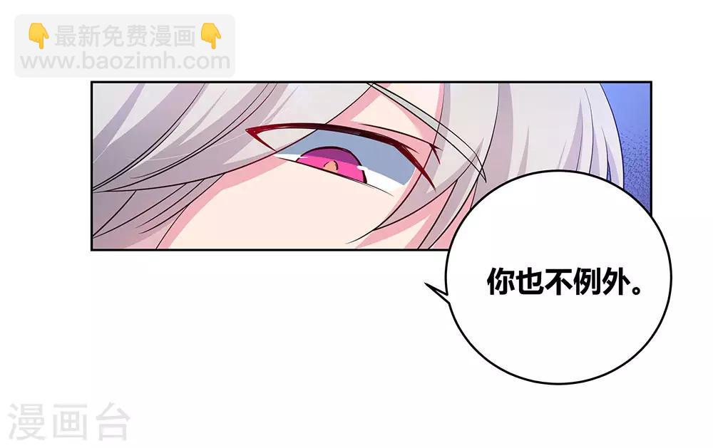 🍲尊上 第92话 惩罚 第27页