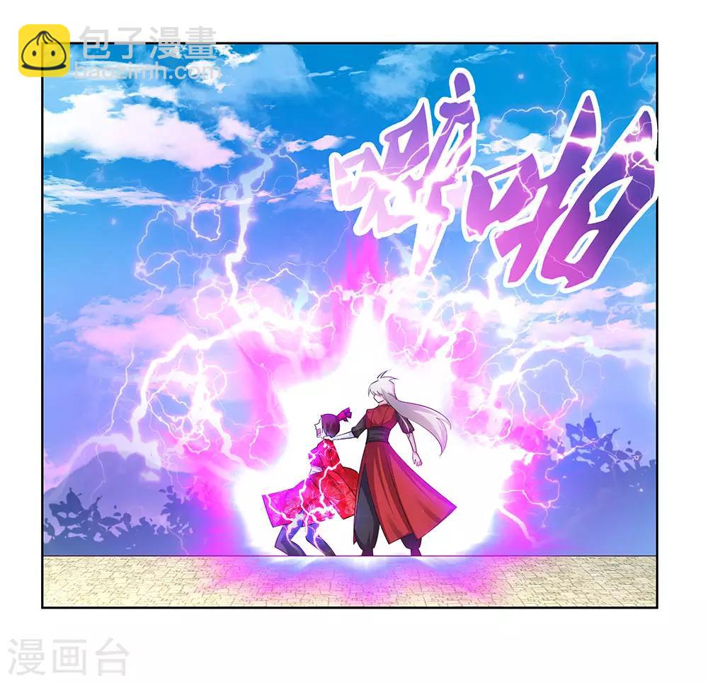🍲尊上 第92话 惩罚 第28页
