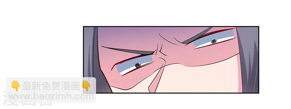🍲尊上 第92话 惩罚 第32页