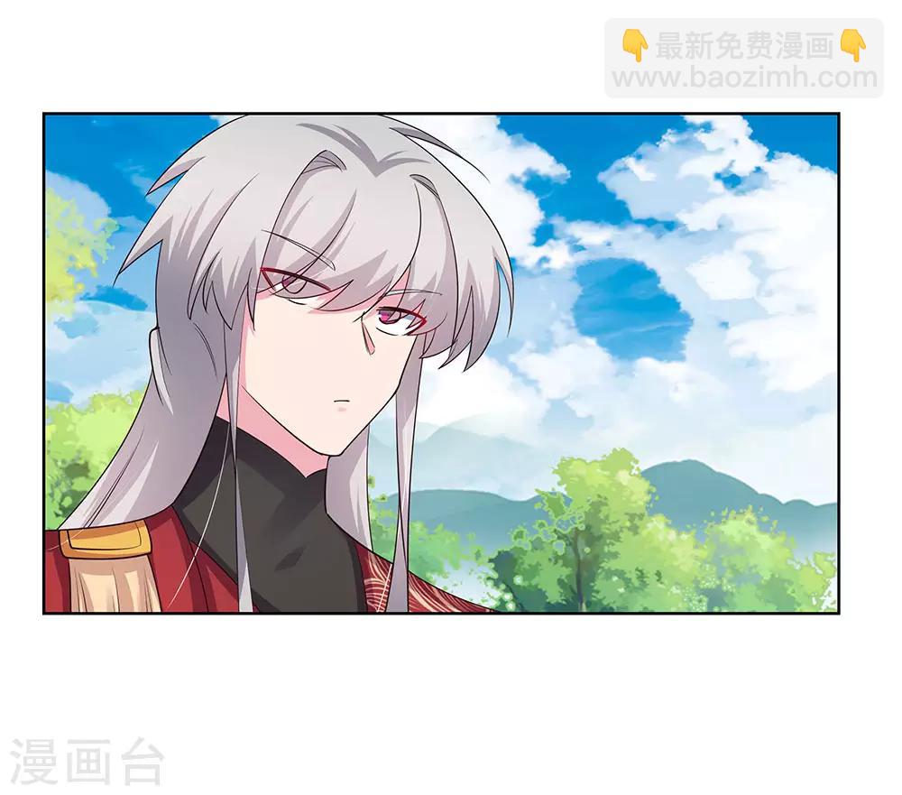 🍲尊上 第92话 惩罚 第34页