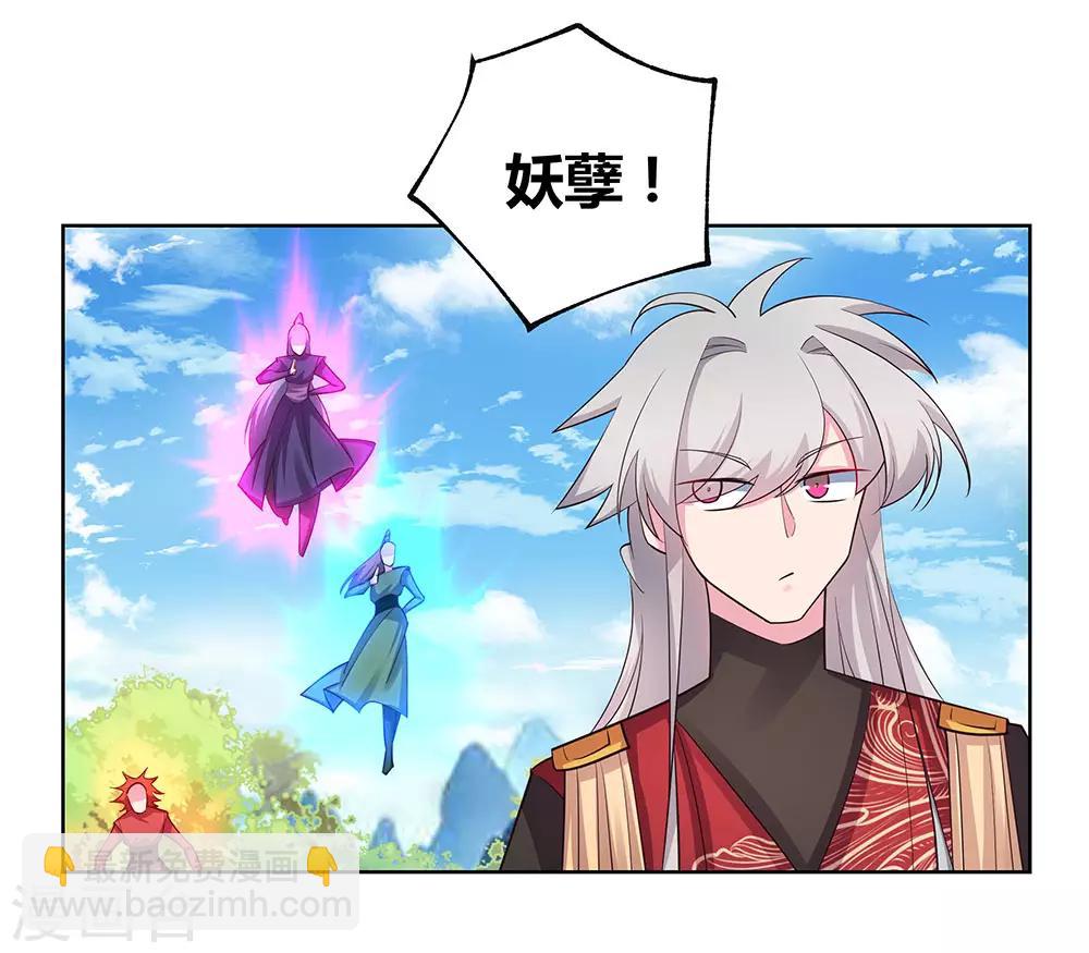 🍲尊上 第92话 惩罚 第6页