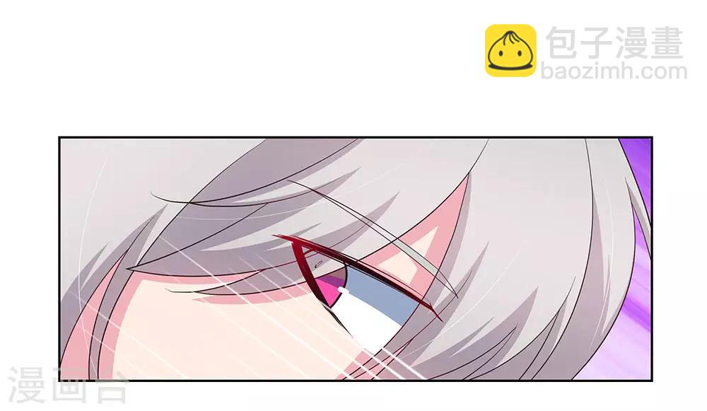 🍲尊上 第92话 惩罚 第8页
