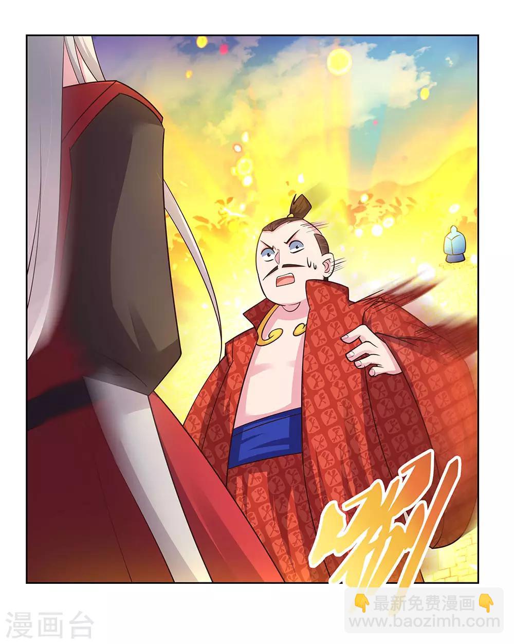 🍲尊上 第94话 一个也跑不掉 第10页