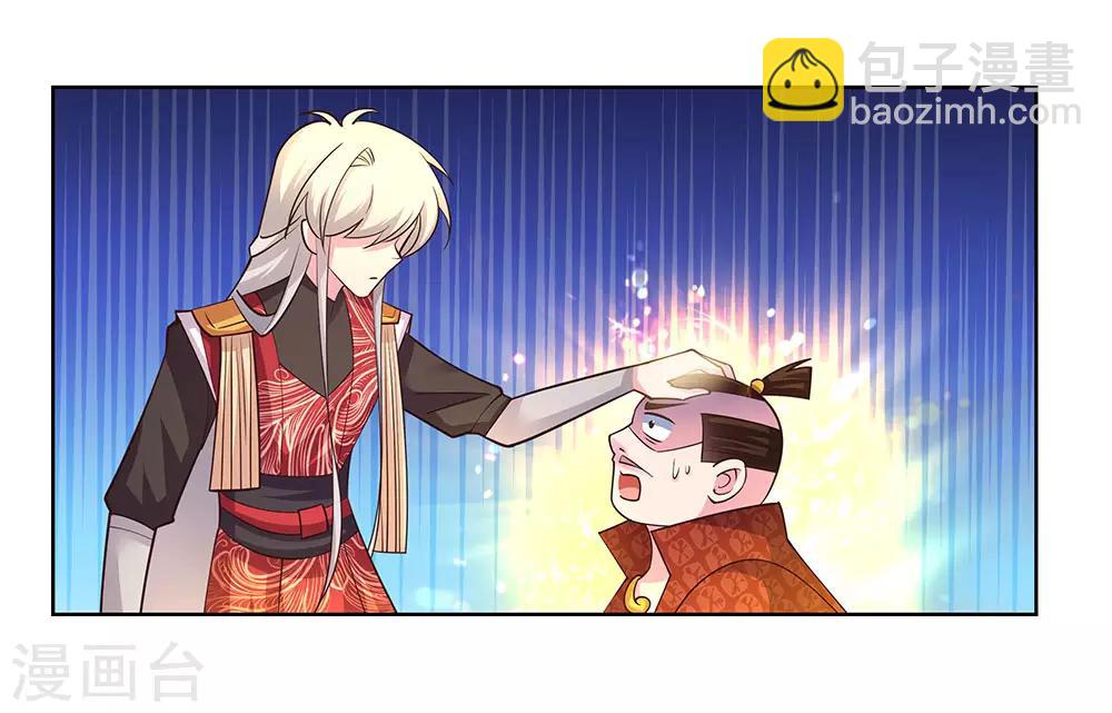 🍲尊上 第94话 一个也跑不掉 第11页