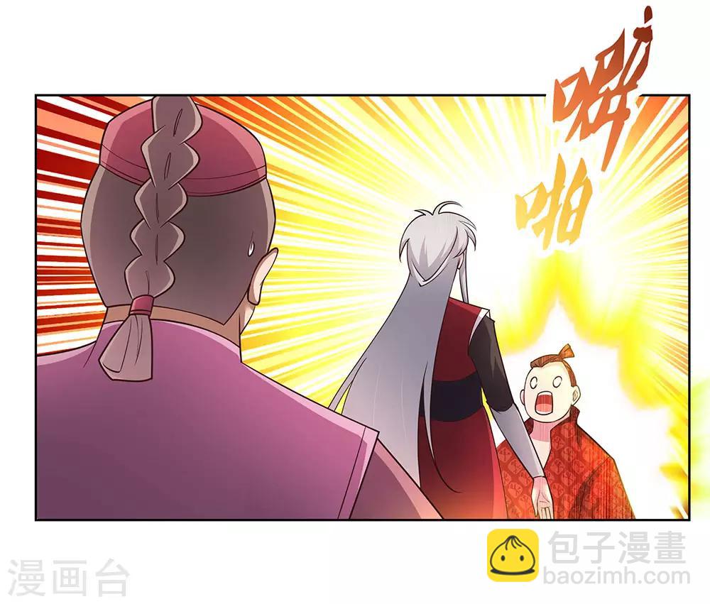 🍲尊上 第94话 一个也跑不掉 第12页