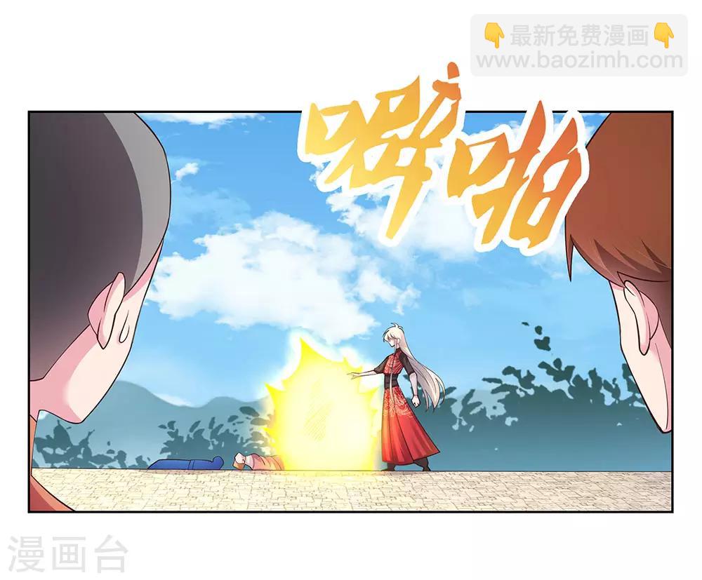 🍲尊上 第94话 一个也跑不掉 第16页