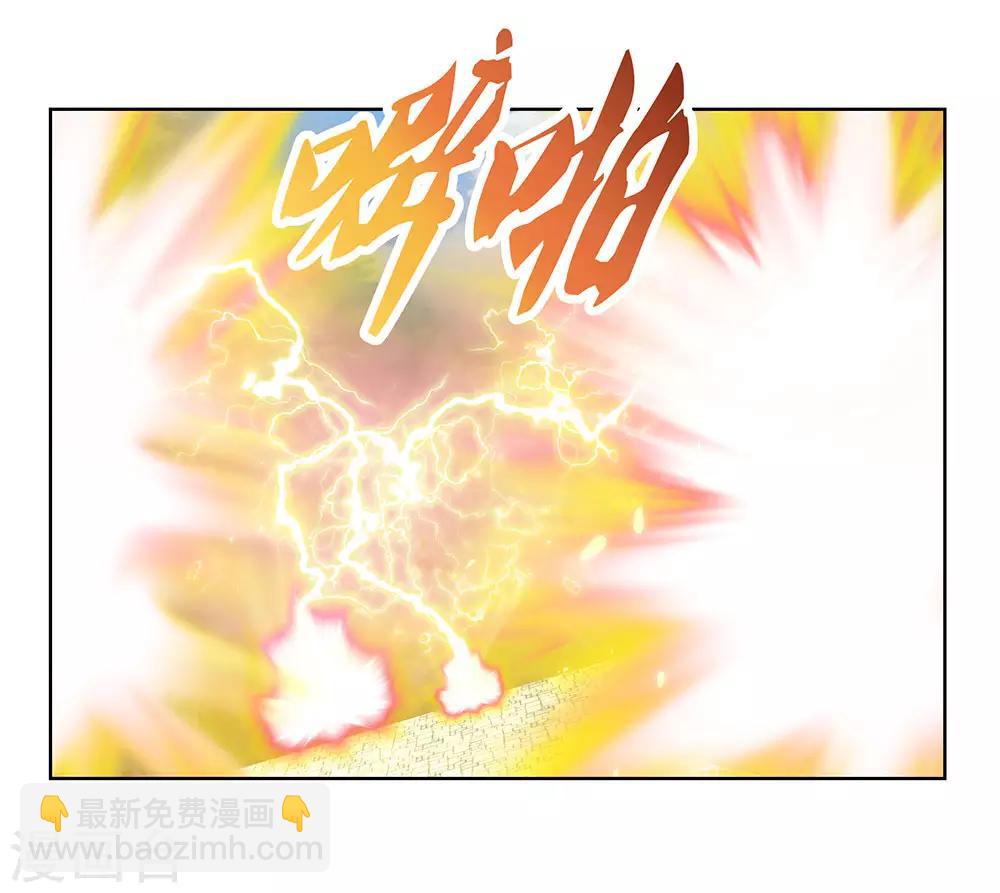 🍲尊上 第94话 一个也跑不掉 第20页