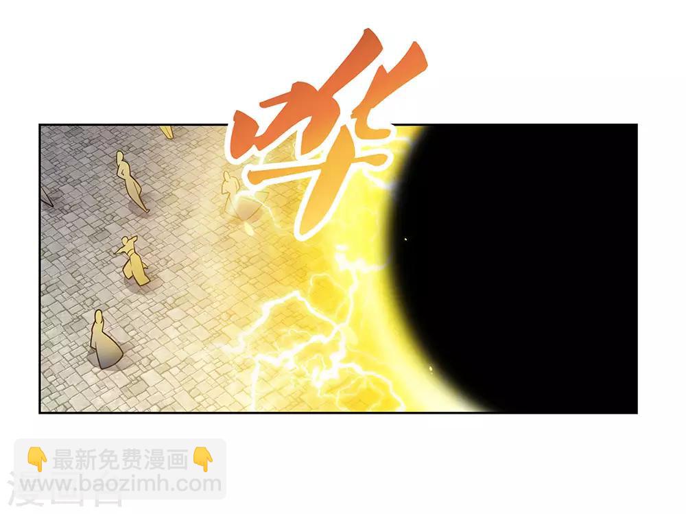 🍲尊上 第94话 一个也跑不掉 第21页